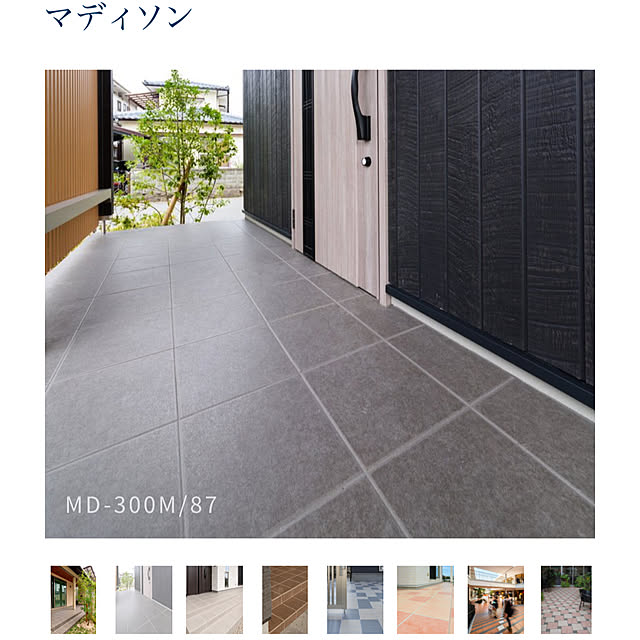 実例写真