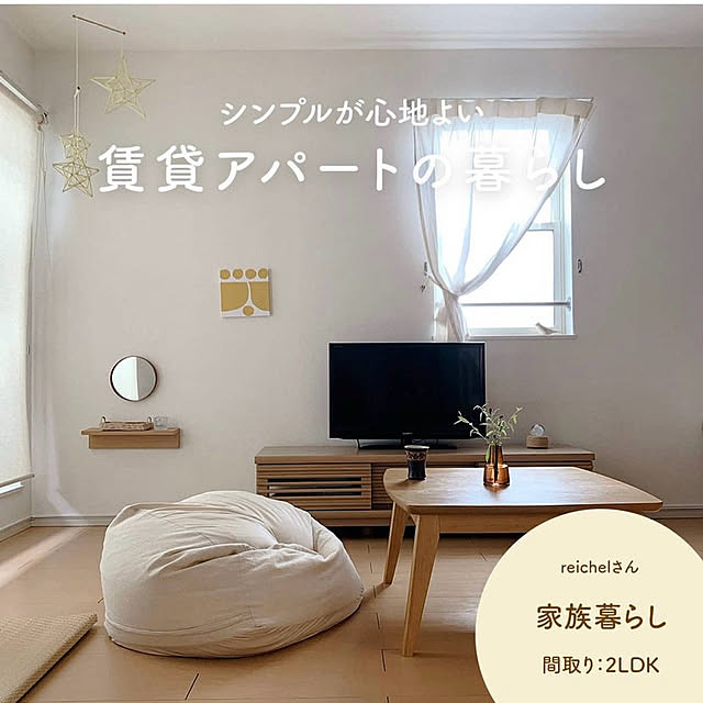 reichelさんの実例写真