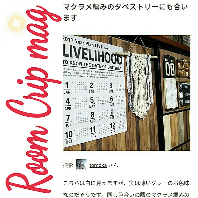 tomokaさんの実例写真