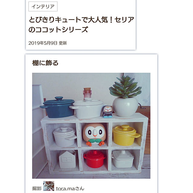 tora.maさんの実例写真