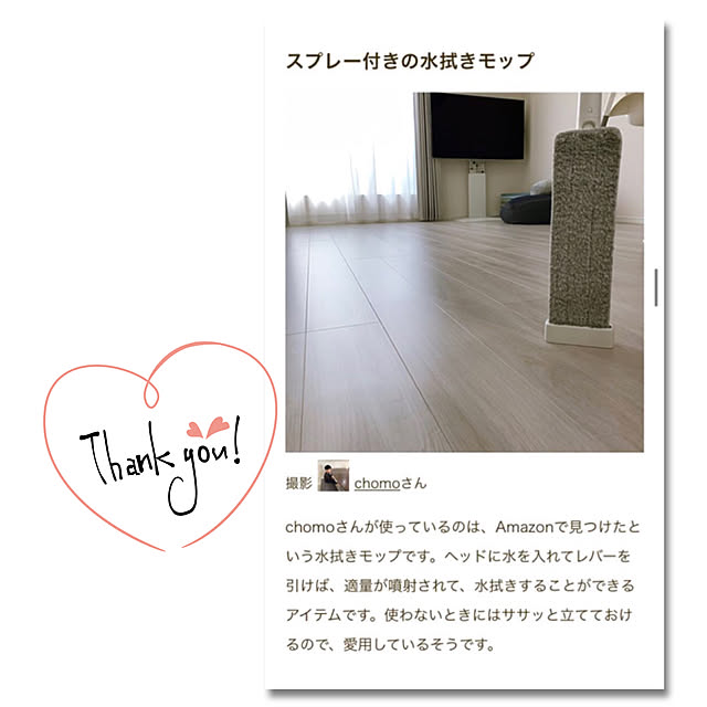 chomoさんの実例写真