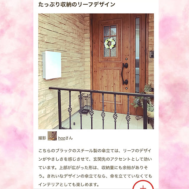hozさんの実例写真