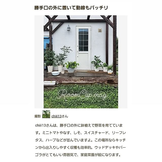 chiii13さんの実例写真