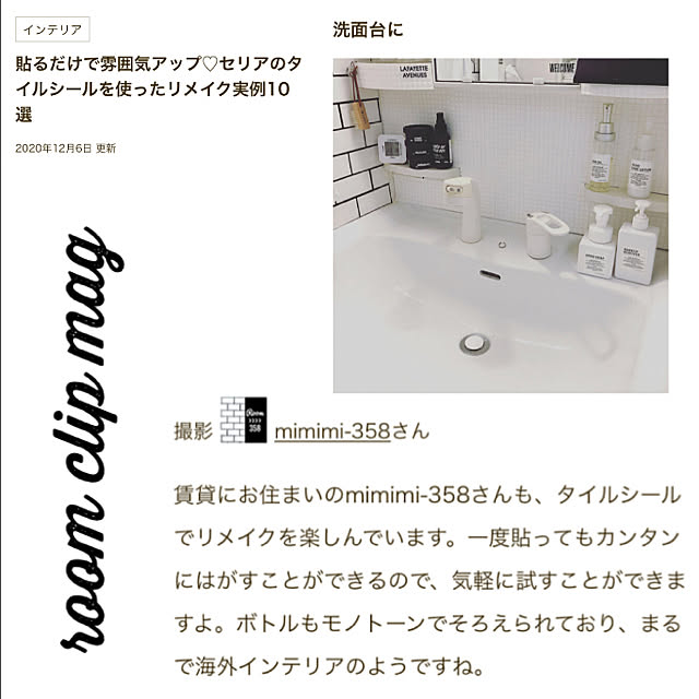 mimimiさんの実例写真