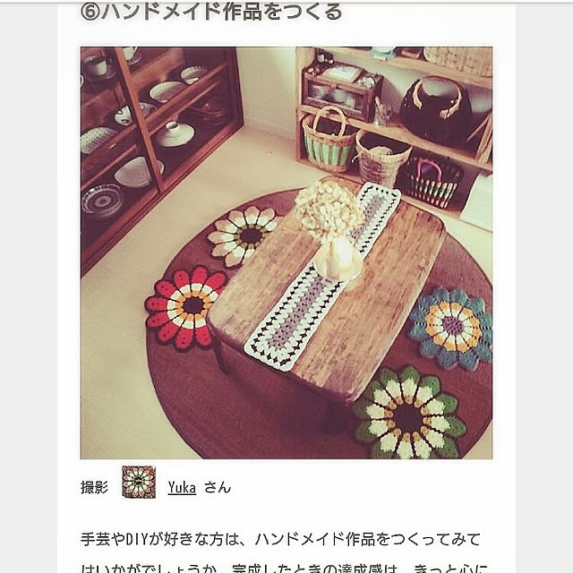 Yukaさんの実例写真