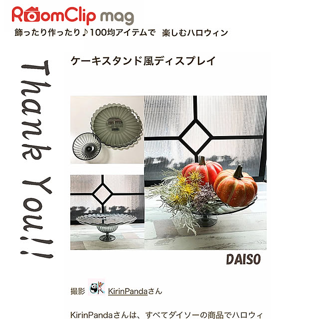 KirinPandaさんの実例写真