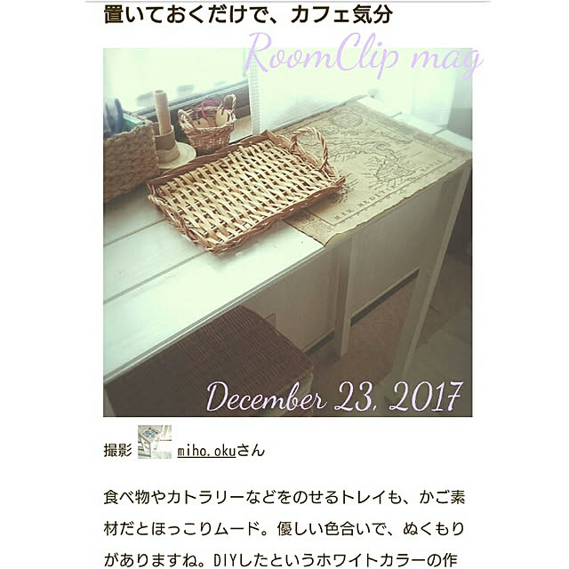 miho.okuさんの実例写真