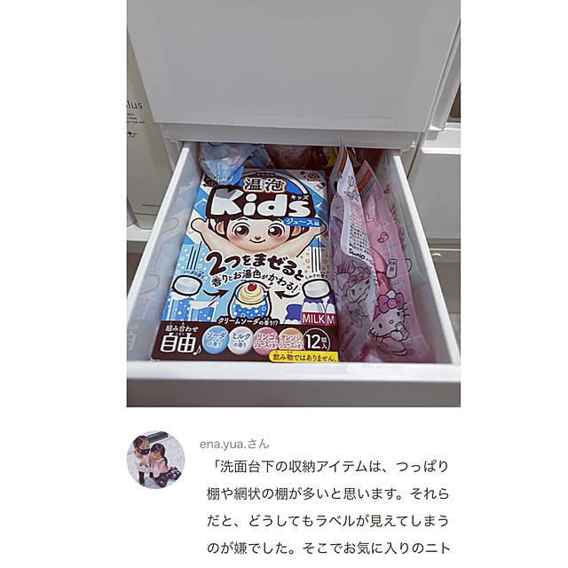 ena.yua.さんの実例写真