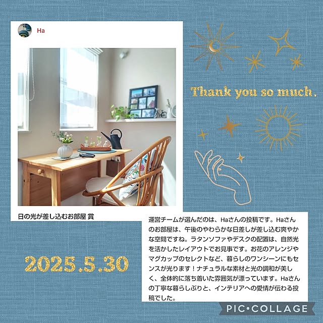 Haさんの部屋