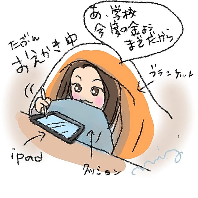 mi-saさんの部屋