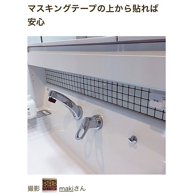 makiさんの実例写真