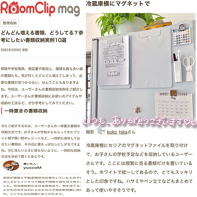 koko_hikaさんの実例写真