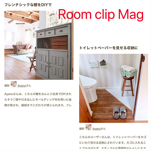 Ayanoさんの実例写真