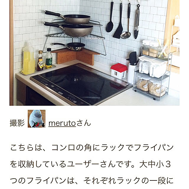 merutoさんの実例写真