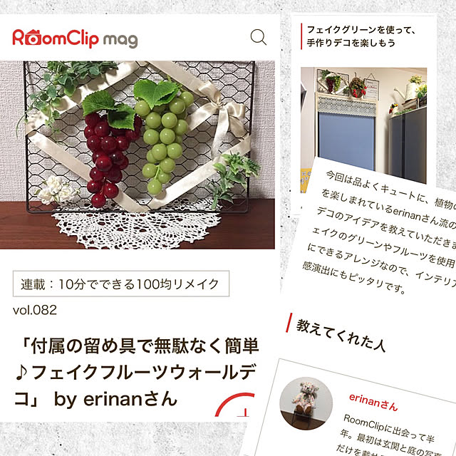 erinanさんの実例写真
