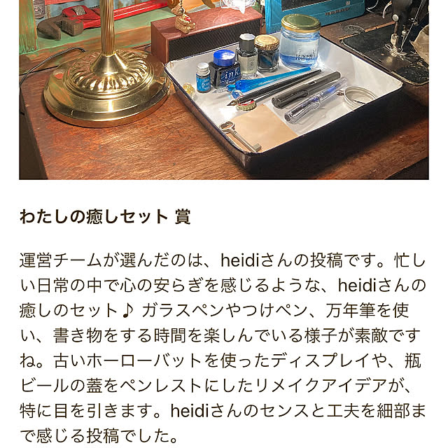 heidiさんの部屋