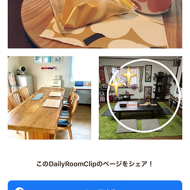 ritsukoさんの実例写真