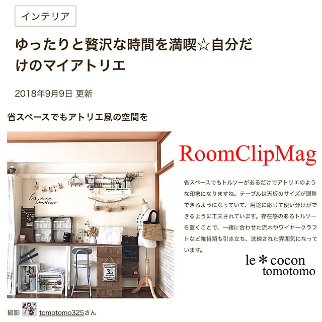 tomotomo325さんの実例写真