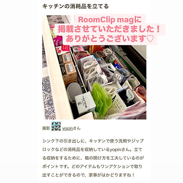 yopinさんの実例写真