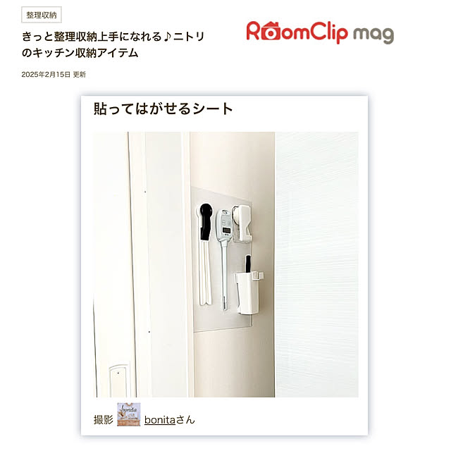 bonitaさんの実例写真