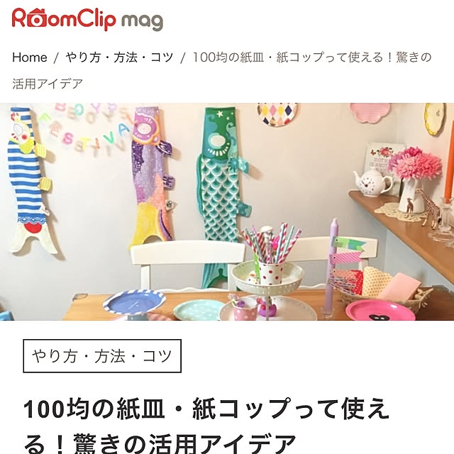 emysanさんの実例写真