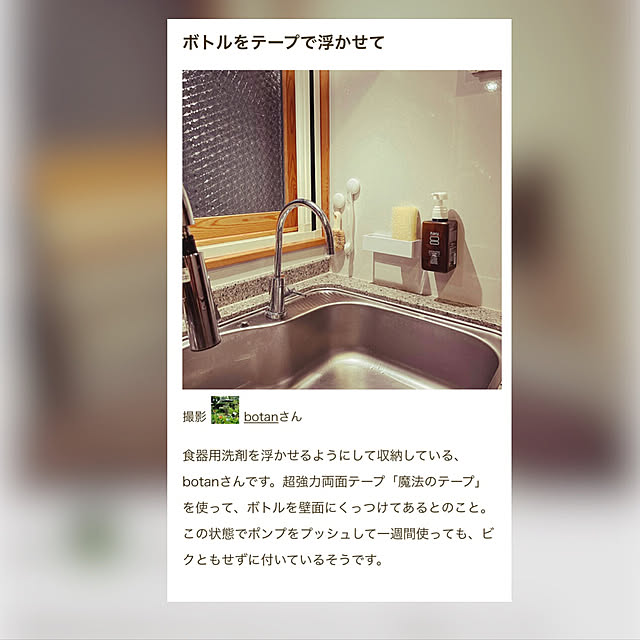 botanさんの実例写真