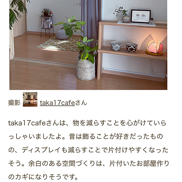 taka17cafeさんの実例写真