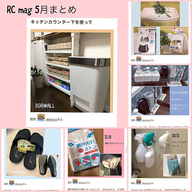 akezouさんの実例写真