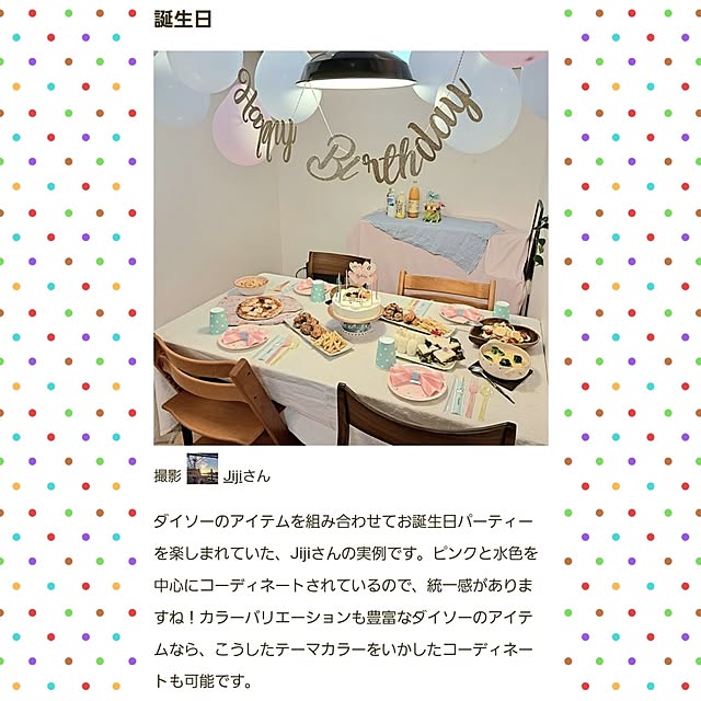 Jijiさんの実例写真