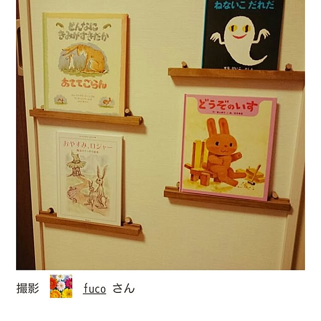 fucoさんの実例写真