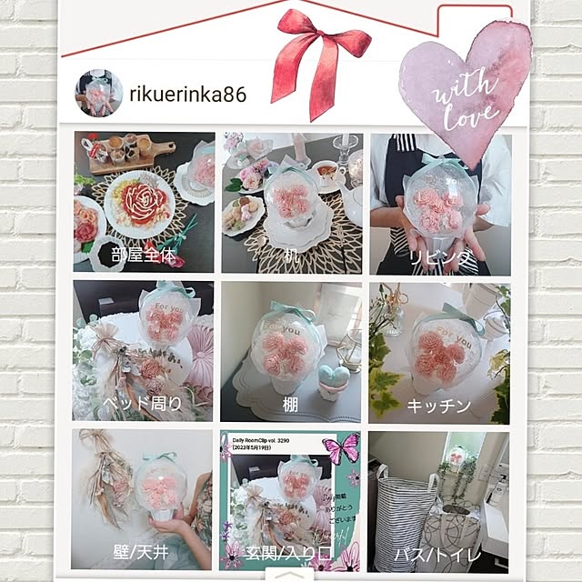 rikuerinka86さんの実例写真