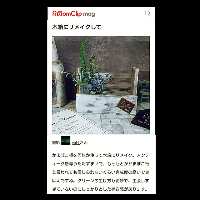 yukiさんの実例写真