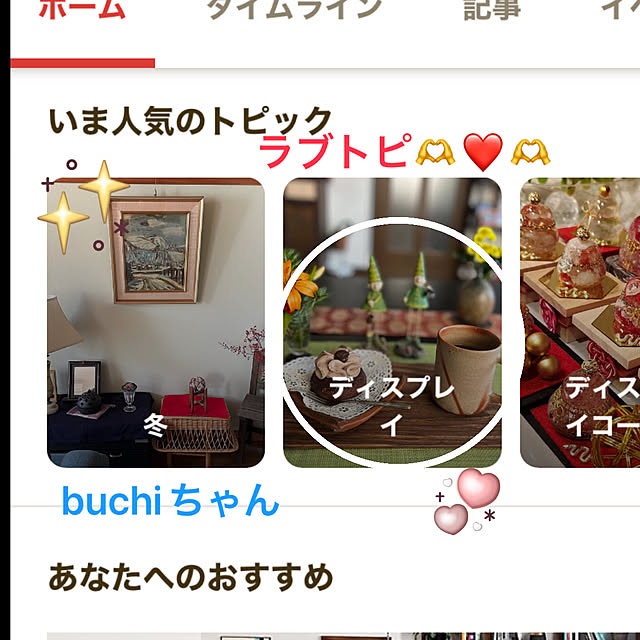 ritsukoさんの実例写真