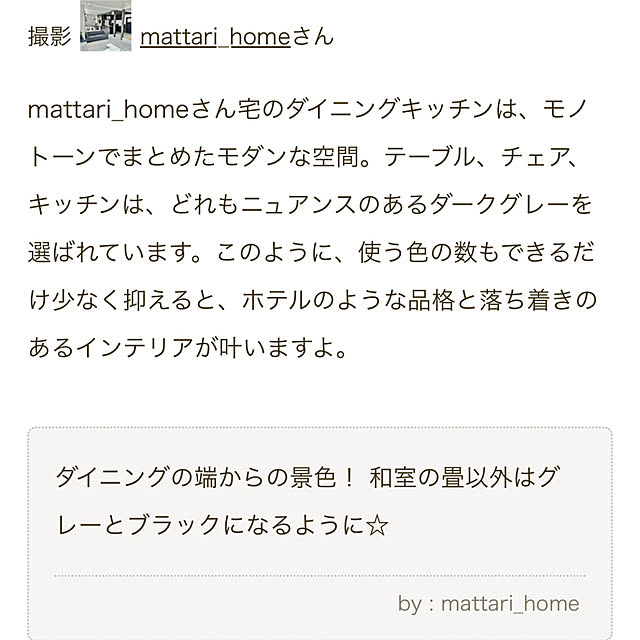 mattari_homeさんの部屋