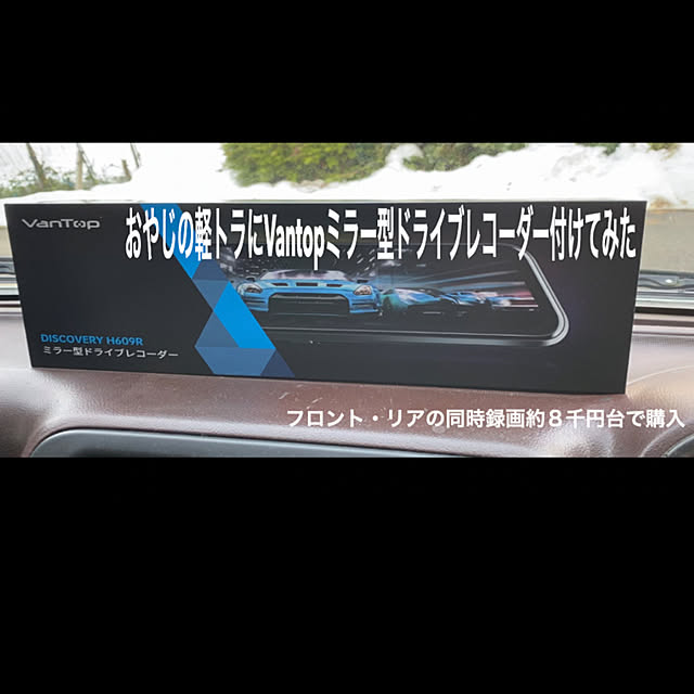 VanTop ドライブレコーダー ミラー型 ドラレコ 右ハンドル仕様 VanTop ドライブレコーダー ミラー型 ドラレコ 右ハンドル仕様
