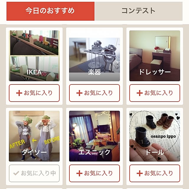 rikorikoさんの実例写真