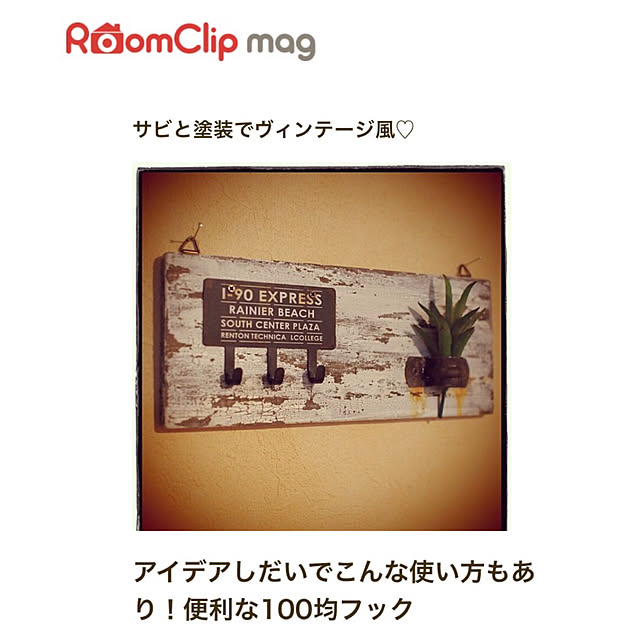 Vintageさんの実例写真
