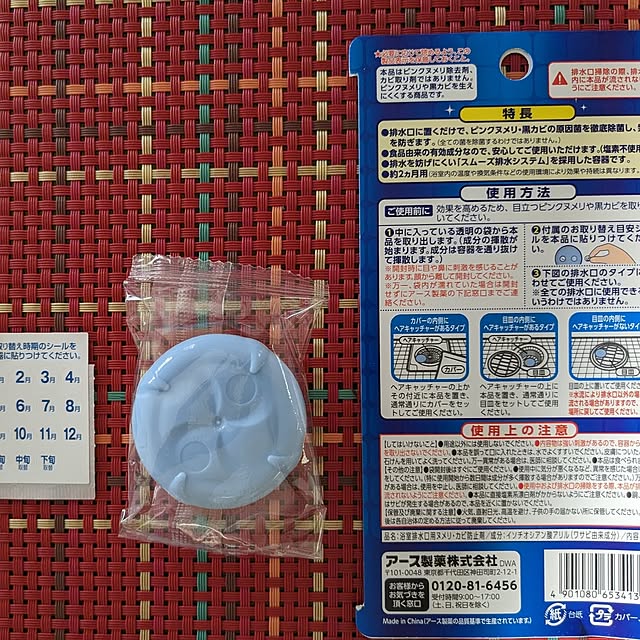 annaさんの部屋