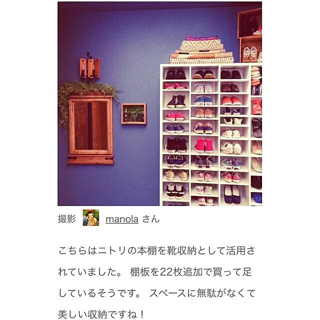 manolaさんの実例写真