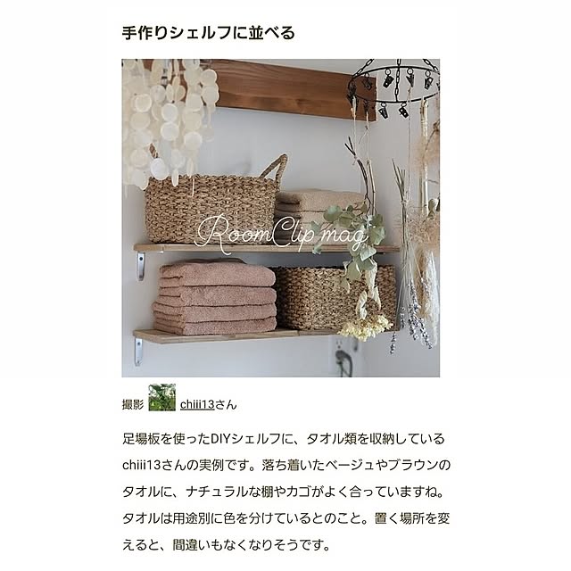 chiii13さんの実例写真