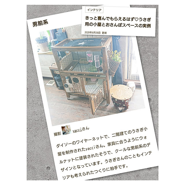 yacciさんの実例写真