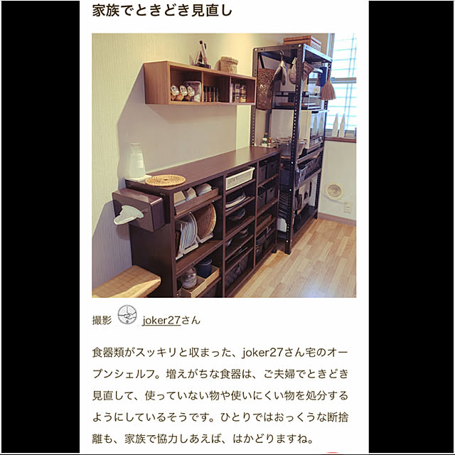 joker27さんの実例写真