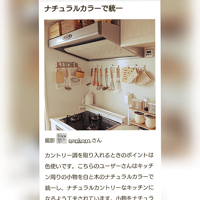 pankoro.さんの実例写真