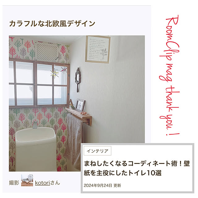 kotoriさんの実例写真