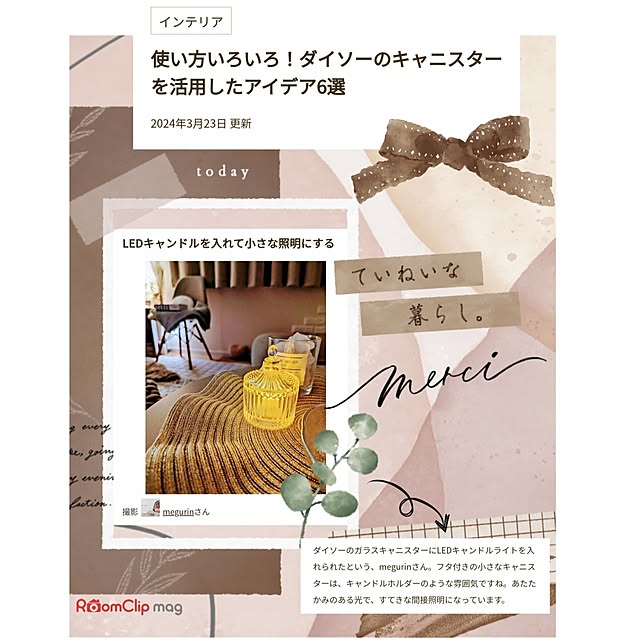 megurinさんの実例写真