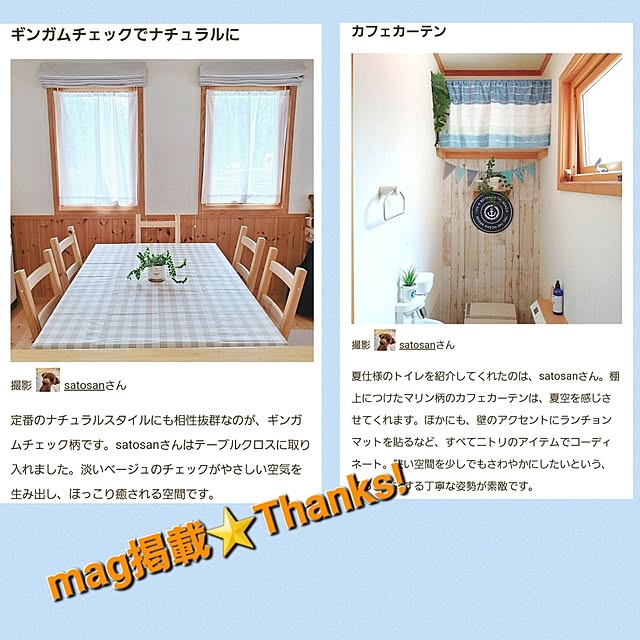 satosanさんの実例写真