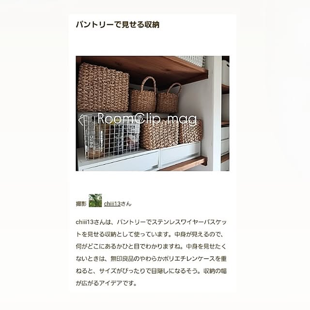 chiii13さんの実例写真