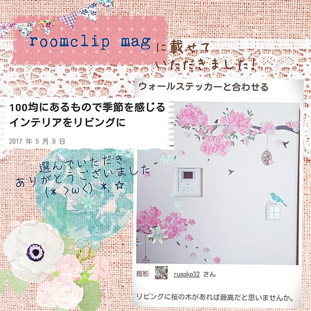 rumako32さんの実例写真