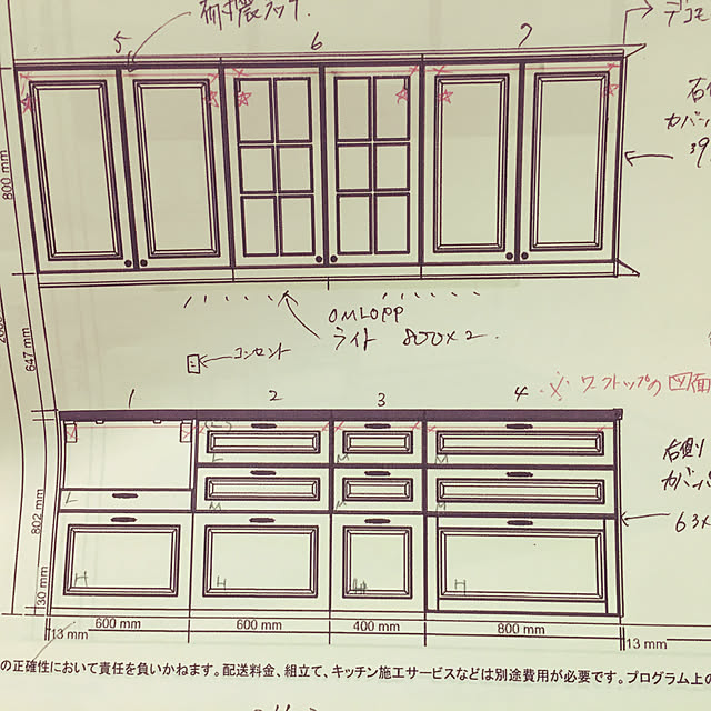 sanamaronさんの実例写真