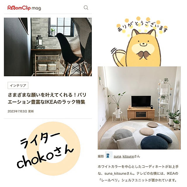 suna_kitsuneさんの実例写真